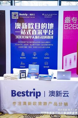 旅行社业务 连接你与世界的桥梁