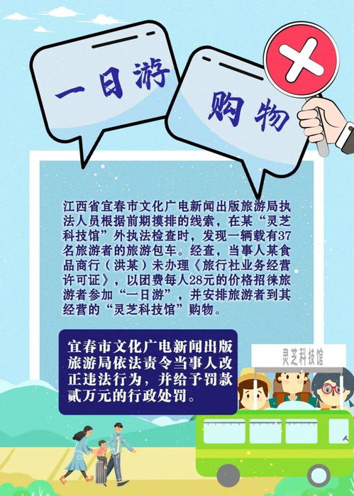 亮剑不合理低价游 文旅部整治旅行社业务新举措